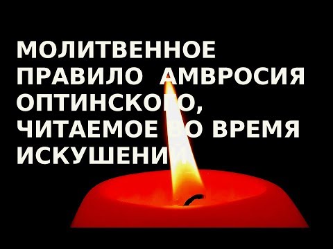3-Й, 53-Й, 58-Й, 142-Й И 101-Й ПСАЛМЫ ЧИТАЮТСЯ ВО ВРЕМЯ ПОСЕЩЕНИЯ СКОРБЕЙ