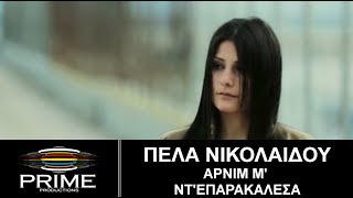 Πέλα Νικολαίδου • Αρνί μ´ ντ´ επαρακάλεσα (Video Clip) ||  Pela Nikolaidou • Arnim nte parekalesa