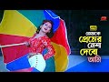 Premer Nesha Debo প্রেমের নেশা দেবো আমি তোমাকে Sonia