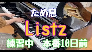 Download lagu 左右の手を交差して弾く曲 リスト ため息 mp3 Download lagu 左右の手を交差して弾く曲 リスト ため息 mp3