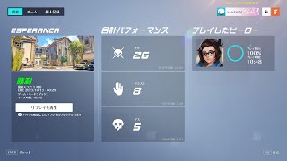 【overwatch2】わたしメイ！特技はいやがらせ☆彡（S7）