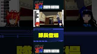 【初代バイオランダマ】勢いよく登場する隊長　#biohazard #vtuber #shorts