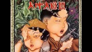 人外大魔境 6