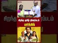 71st National Film Awards Parking MS Bhaskar சிறந்த தமிழ் திரைப்�
