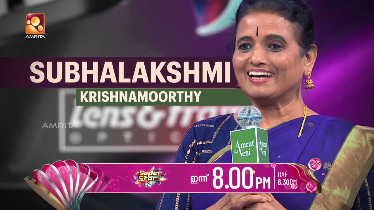 സൂപ്പർ സ്റ്റാർ വേദിയിലേക്ക് ശുഭലക്ഷ്മി കൃഷ്ണമൂർത്?