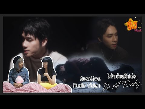 !Reaction! ไม่(พร้อม)ไปต่อ (I’m not ready) - Prom Ratchapat l ติ่งให้สุด
