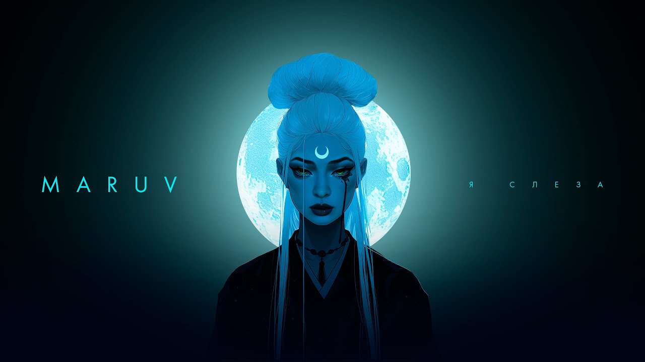Maruv — Я слеза (Mood Video)