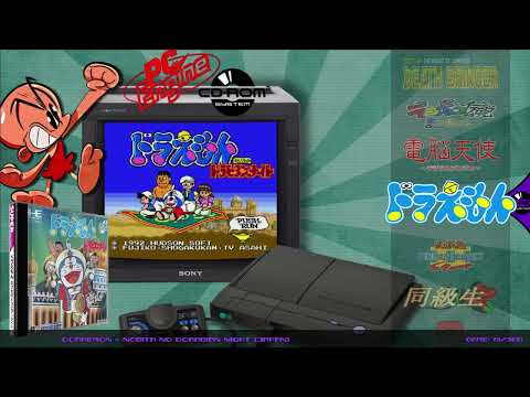 💿 🕹🎮All Nec PC Engine CD Games 💿 🎮🕹Letter C-D