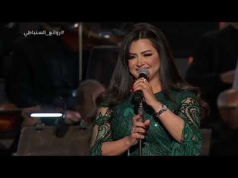 القلب يعشق كل جميل - حفل موسم الرياض - كاملة - إيمان عبد الغني