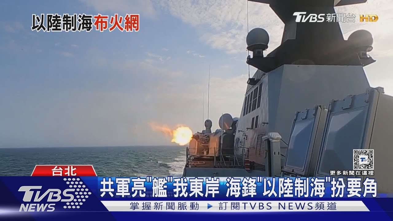 海軍「濱海作戰指揮部」成立穩了? 海鋒中隊「以陸制海」應對軍演獲信「賴」