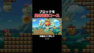 天才的読みとプレイスキルで１位勝ち取ったw【マリオメーカー2/マリメ2】