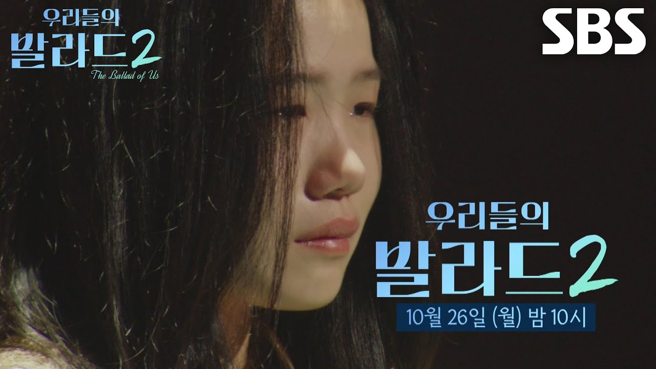 [10월 26일 예고] 혹독하고 잔인한 역대급 무대의 1 대 1 단판 승부♨