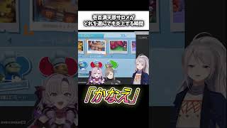 【悲報】壱百満天原サロメ、どれを選んでも炎上する【にじさんじ切り抜き/叶/樋口楓】