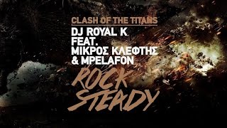 DJ Royal K - Rock Steady (feat. Μικρός Κλέφτης & Mpelafon)