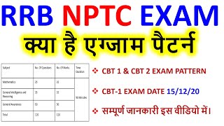 RRB NTPC Exam Pattern 2020 Detailed | NTPC CBT-1 & CBT-2 Exam Pattern, Complete Selection Process