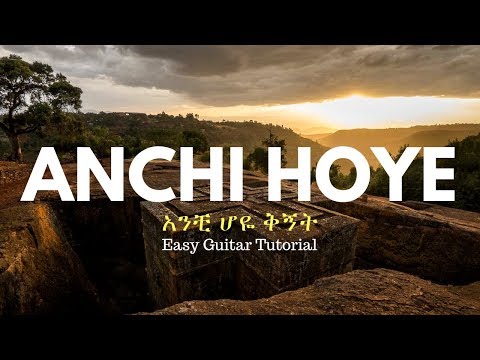 Ethiopian Modes Anchi Hoye Lene - አንቺ ሆዬ ለኔ - Easy Guitar Lesson - Ethio Guitar