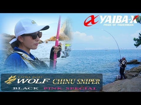 YAIBA-X TV #14 「チヌスナイパーで広島湾に挑戦！」