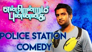 Tamil short Scenes - Santhanam Police Station Come