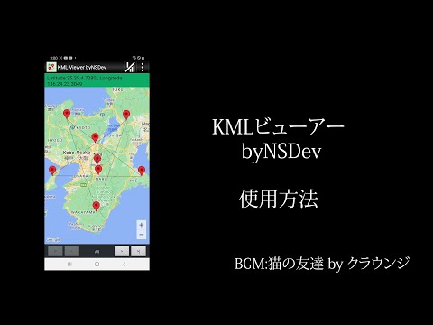 KML Viewer byNSDev video thumbnail