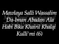 Maula Ya Salli Wa Sallim Lyrics Sami Yusuf 