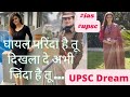 UPSC Motivational Video Ghayal Parinda Hai Tu Motivational Song WhatsApp Status Video