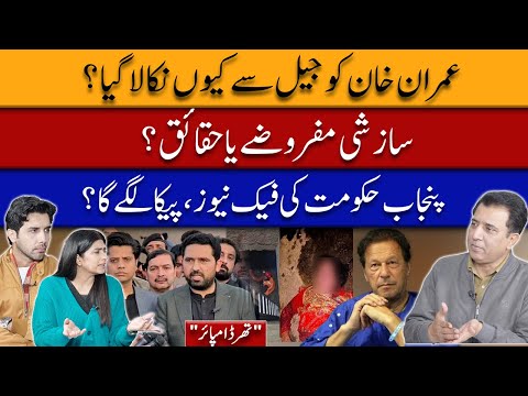 Imran Khan’s Secret Hospital Transfer | Facts, Speculation & Political Fallout | Third Umpire