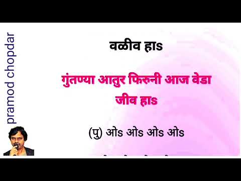 Sar Sukhachi Shravani -  Mangalashtak Once More - Mukta, Swapnil  - Clean and free karaoke