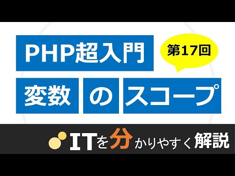 グローバル変数 - 定義