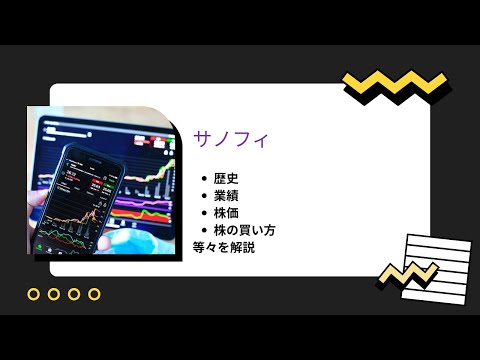 サノフィ・アベンティス - 定義