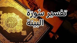 Download lagu AHLI KITAB YG MENOLAK KENABIAN (tafsir surat al bayyinah)ust Abu humairoh mp3 Download lagu AHLI KITAB YG MENOLAK KENABIAN (tafsir surat al bayyinah)ust Abu humairoh mp3