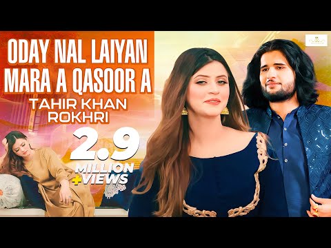 Oday Nal Laiyan Mara A Qasoor A Tahir Rokhri Model Hira Khan  Eid Song 2022