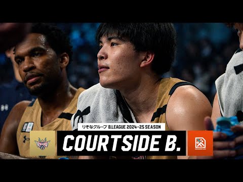 【エース不在の琉球の救世主】アメリカ帰りのルーキー・崎濱秀斗が覚醒!? |COURTSIDE B.|第34節 琉球vs広島|04.23.2025 |B.LEAGUE 2024-25シーズン