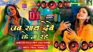 Download lagu Bhojpuri Song Dj Remix 2025 | Nonstop Bhojpuri Dj Song | #bhojpuri​​ dj Gana | Bhojpuri Mashup #Song mp3