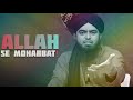 ALLAH Se Mohabbat..!!! by Engineer Muhammad Ali Mirza
