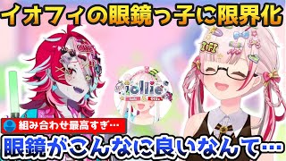 イオフィに嫉妬＆眼鏡っ子衣装に限界化するオリー【ホロライブ切り抜き/オリー/イオフィ】