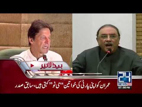 News Headlines | 7:00 PM | 26 October 2017 | 24 News HD