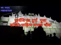 Sri Sarwjnik Durga Puja Samity Sahitya Smaj Chok Daltonganj