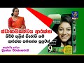 piyum-vila-heda-weda-27-09-2019
