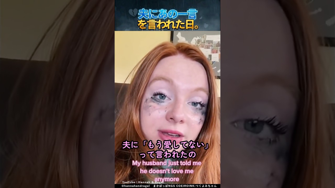 夫にあの一言を言われた日。 #shorts