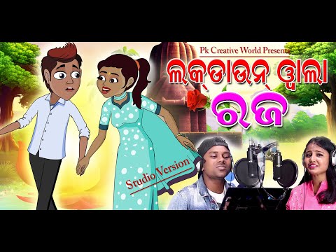 lockdown wala rajo I Sukuta Comedy Raja Song I Pk Creative world I Raja Festival I Odia Raja Song