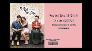 Dasom (SISTAR) – You’re Mine (넌 내꺼야) Lyrics [Han,Rom,Eng]
