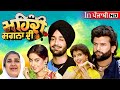 ਯੋਗਰਾਜ ਸਿੰਘ ਹੰਸ ਰਾਜ ਹੰਸ ਅਤੇ ਮਲਕੀਤ ਸਿੰਘ
