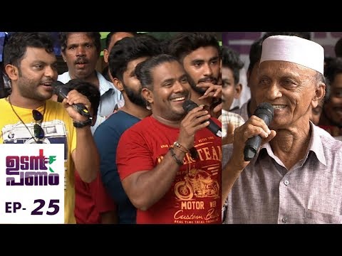 Udan Panam l EPI 25 -  'Kasargod Fazal Bhai'...! l Mazhavil Manorama