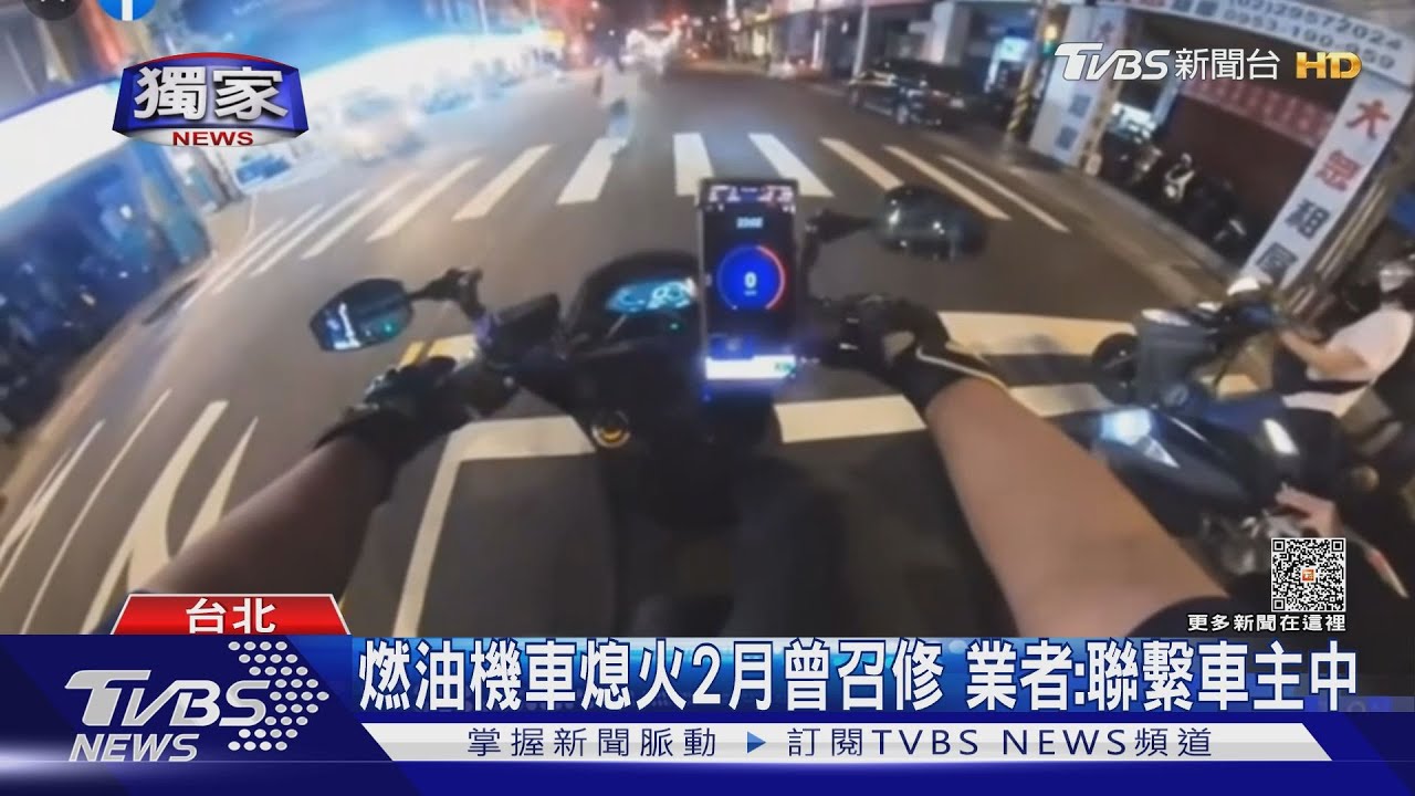 騎共享機車「90%電突歸零」 男怒:險遭追撞