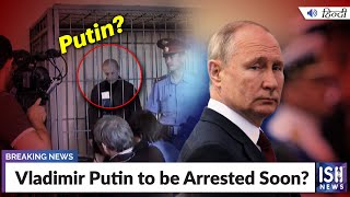 Vladimir Putin to be Arrested Soon?