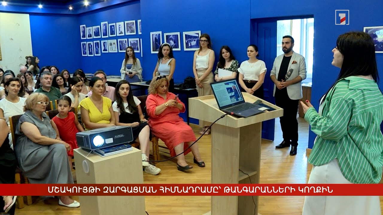 Մշակույթի զարգացման հիմնադրամը՝ թանգարանների կողքին