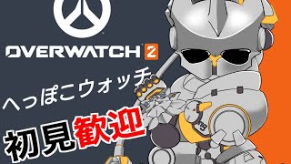 [OW2]　初見◎　 オーバーウォッチ2 シーズン3 へっぽこゴーストがのんびりやる #19