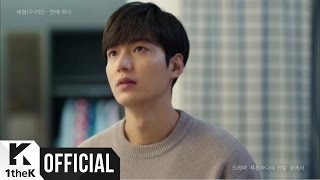 Video thumbnail of "[MV] SEJEONG(세정) (gugudan(구구단)) _ If Only(만에 하나) (The Legend of The Blue Sea(푸른 바다의 전설) OST Part.10)"