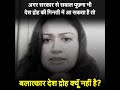 SIMRAN RAPE IS NOT CRIME