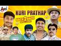 Kuri Prathap Super Hit Back To Back Comedy Scenes Super Hit Comedy Scenes Anndaudiokannadacomedy